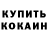 ГЕРОИН гречка antoin145