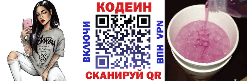 купить   MEGA онион  Кодеиновый сироп Lean Purple Drank  Лабытнанги 