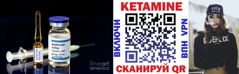 Кетамин ketamine  Лабытнанги 