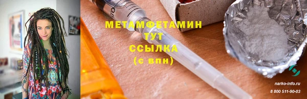 метамфетамин Абаза