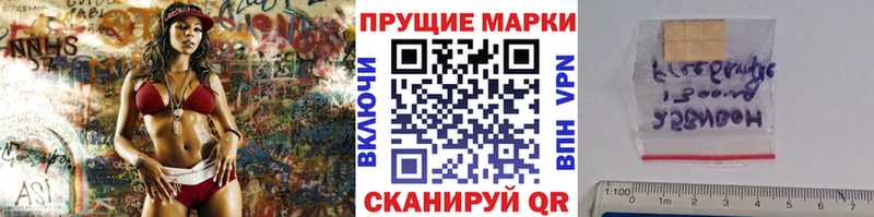 Марки 25I-NBOMe 1500мкг  Лабытнанги 